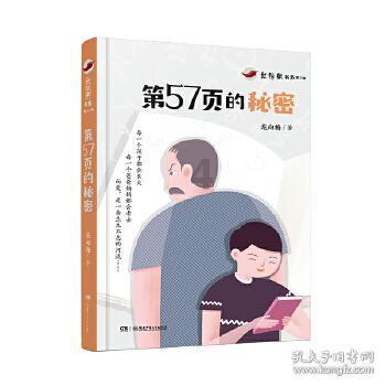 热血进行曲